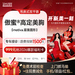 【假体隆胸】傲蜜高定美胸【motiva】雾面圆形 内窥镜+吊床双平面技术 假体隆胸丰胸手术