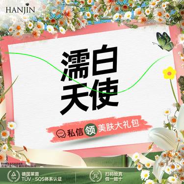 【胶原蛋白填充】【濡白天使0.75ml】 再生材料 假一罚十【新客专享】