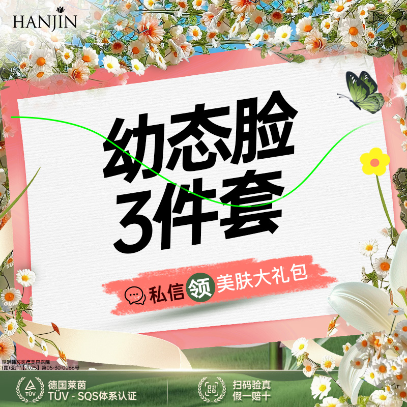 玻尿酸【昆明@昆明韩辰医疗美容医院】