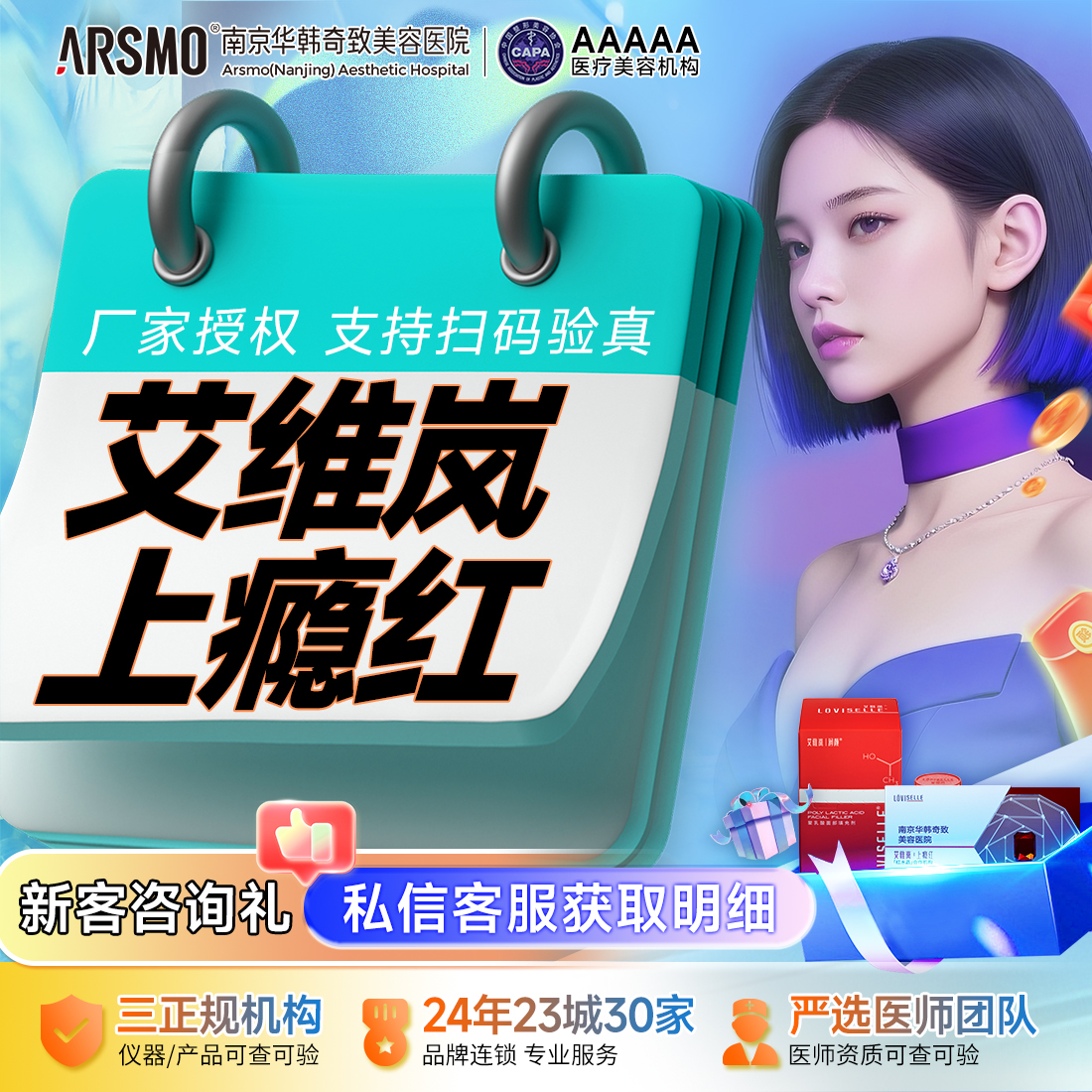 玻尿酸苹果肌【南京@南京华韩奇致美容医院】