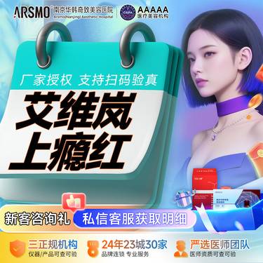 【玻尿酸】艾维岚上瘾红 聚乳酸 水光85mg 塑型填充 支撑现场验真