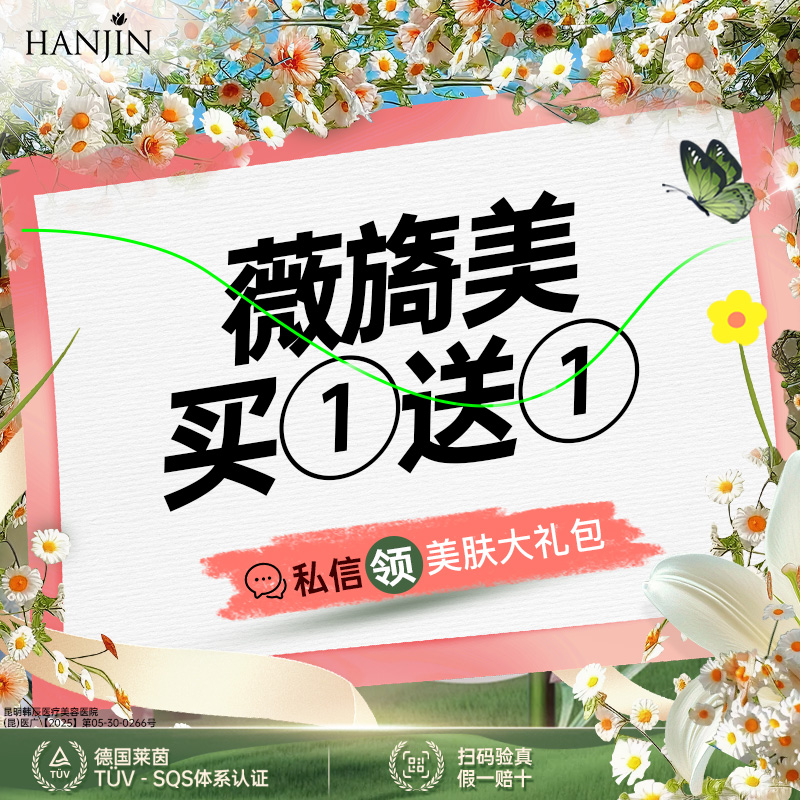 胶原蛋白水光【昆明@昆明韩辰医疗美容医院】