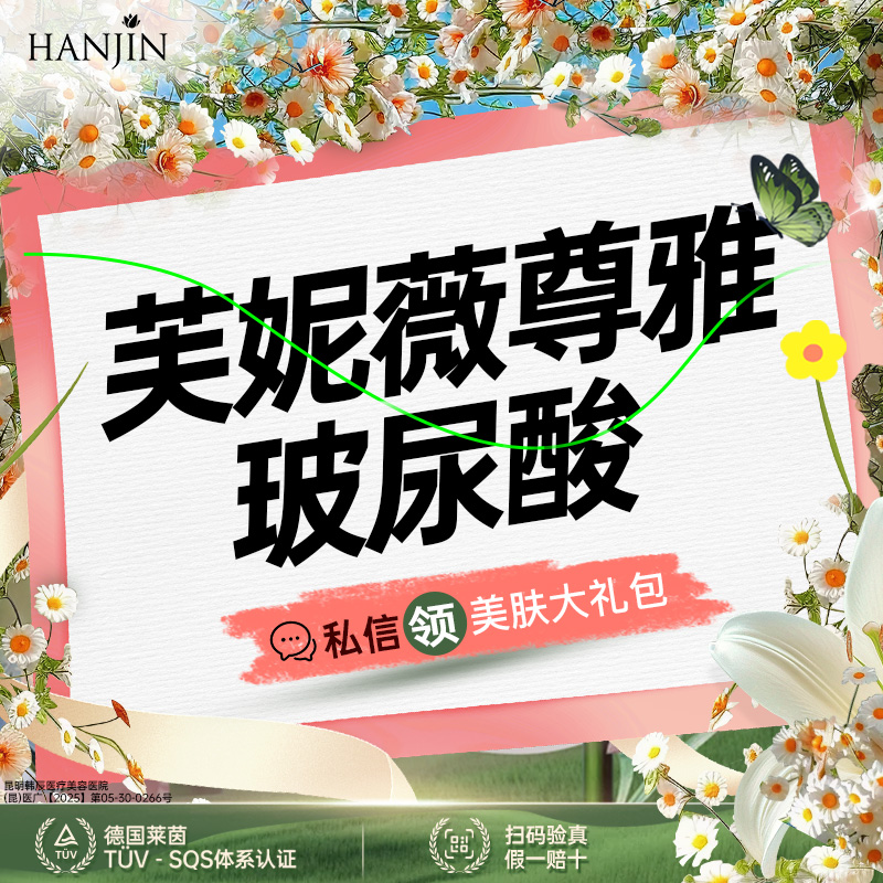 玻尿酸【昆明@昆明韩辰医疗美容医院】