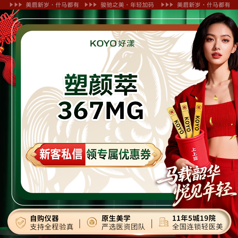 童颜针注射【南京@南京好漾医疗美容诊所】