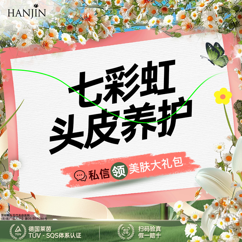 全身护理【昆明@昆明韩辰医疗美容医院】