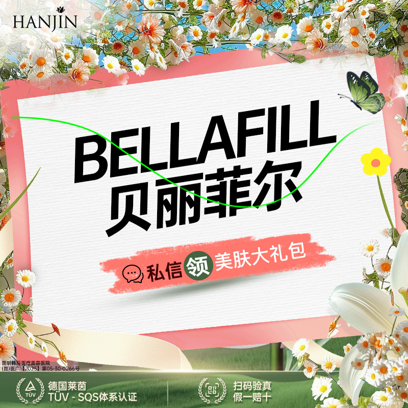 胶原蛋白填充【昆明@昆明韩辰医疗美容医院】