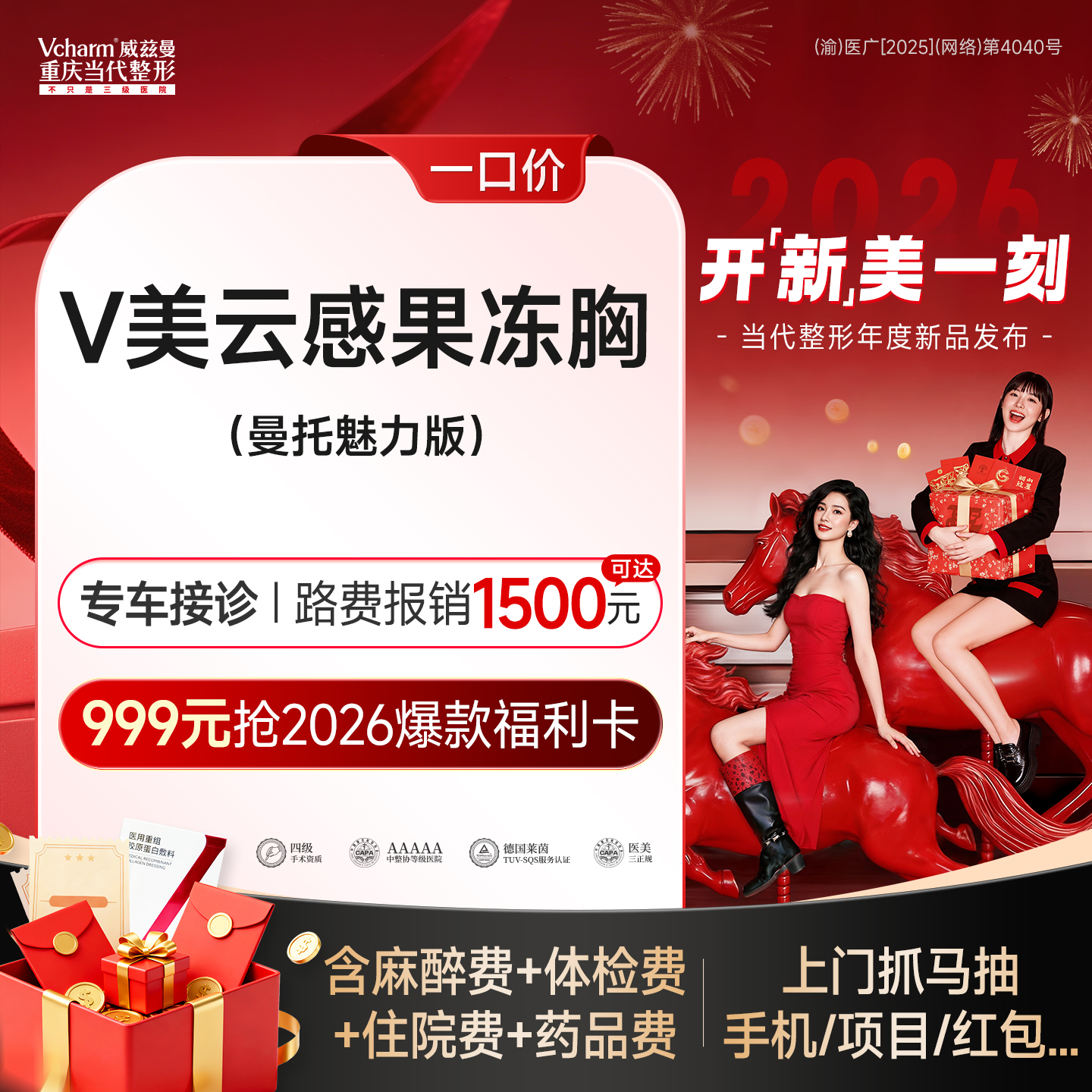 假体隆胸【重庆@周璐珩】