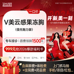 【假体隆胸】V美云感果冻胸【曼托魅力】光明圆形·进口假体丰胸隆胸手术【胸部整形】