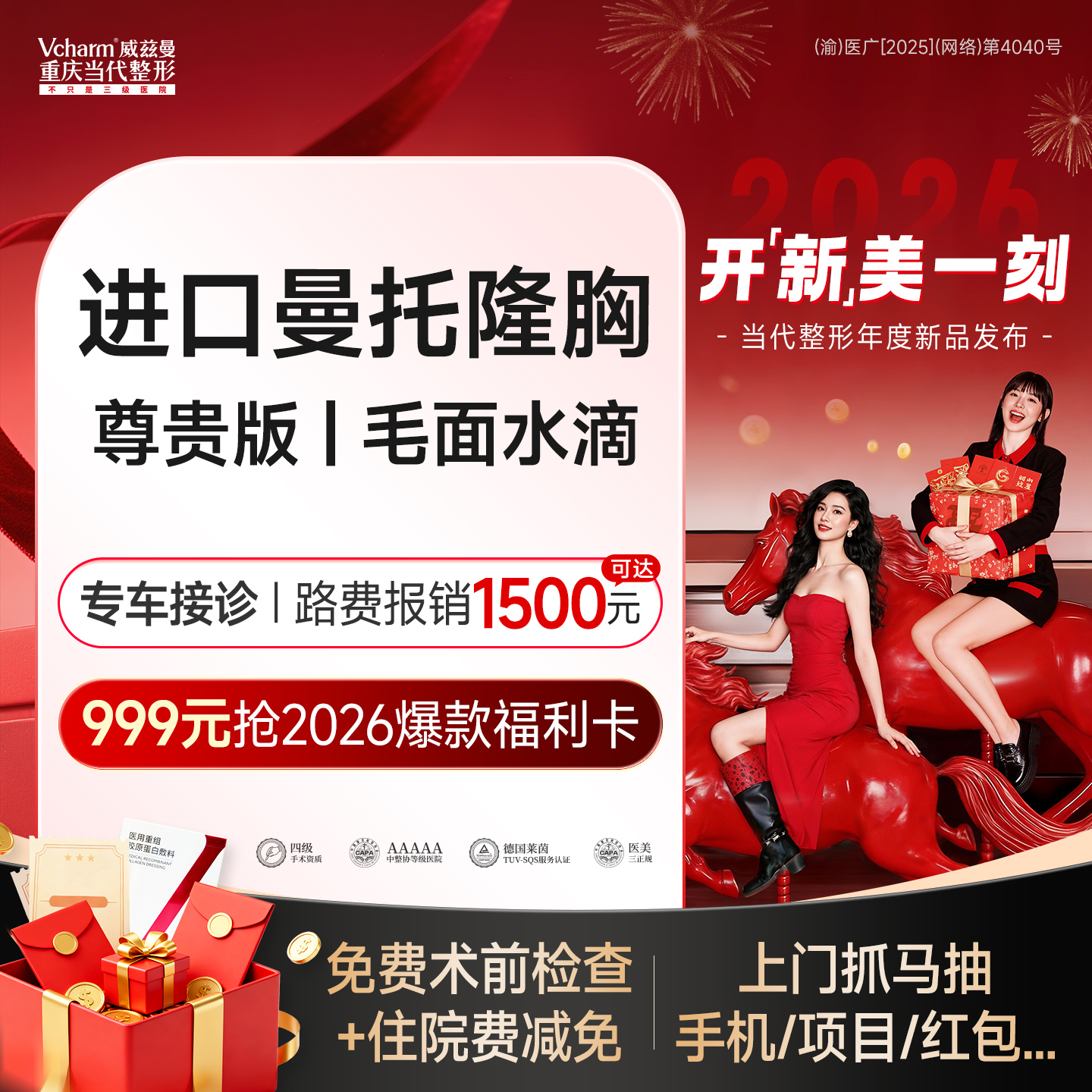 假体隆胸【重庆@周璐珩】