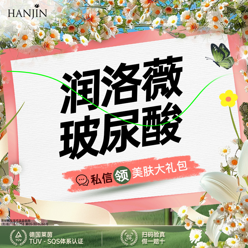 玻尿酸【昆明@昆明韩辰医疗美容医院】