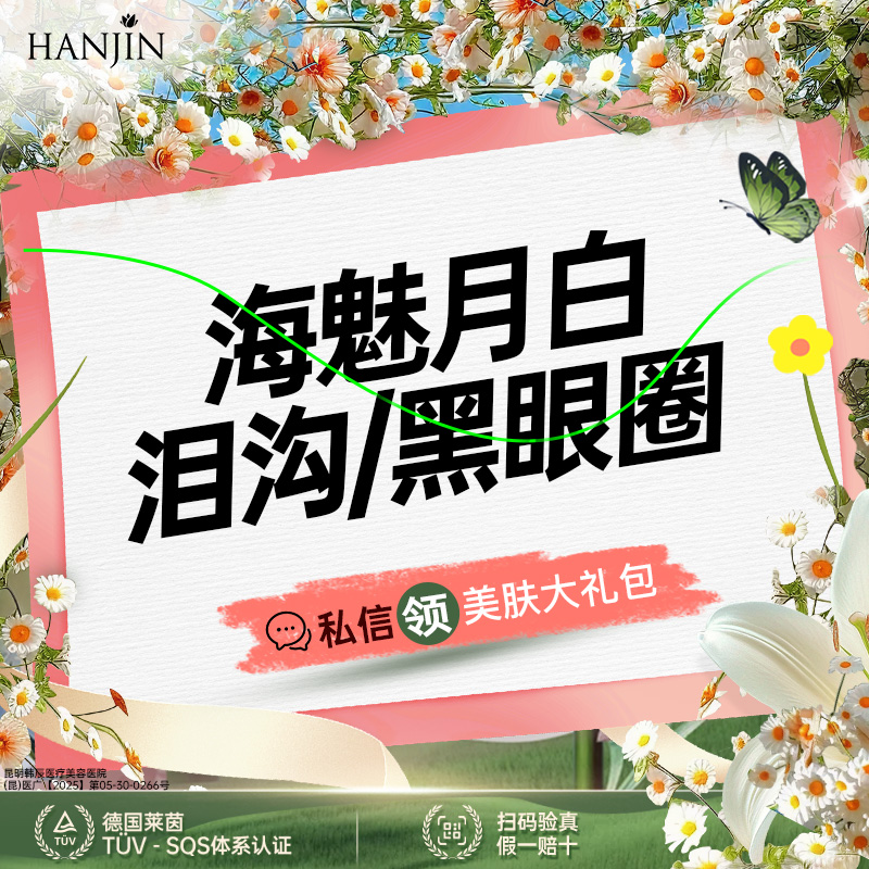 玻尿酸下巴【昆明@昆明韩辰医疗美容医院】