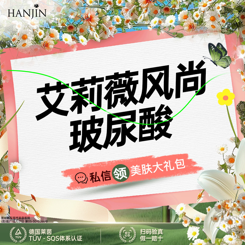 玻尿酸额头【昆明@昆明韩辰医疗美容医院】