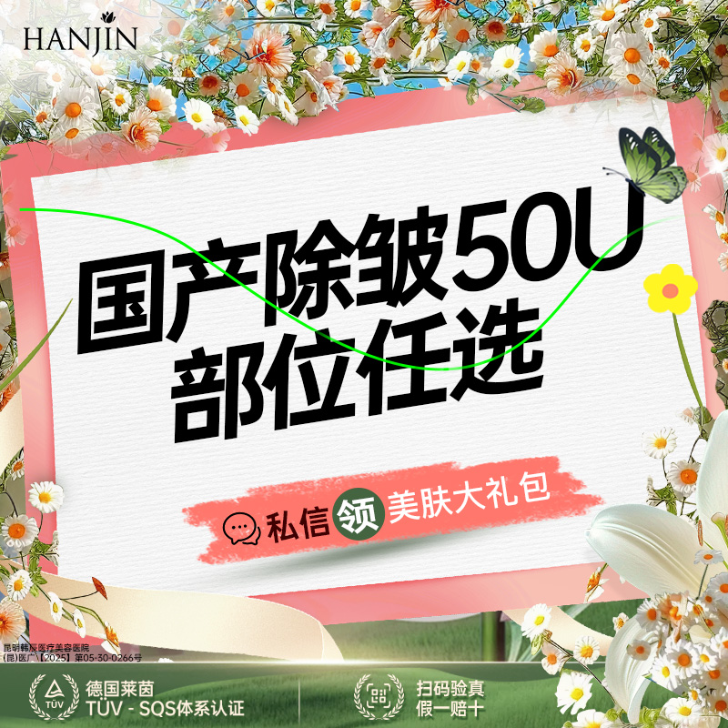 改善鼻背纹【昆明@昆明韩辰医疗美容医院】