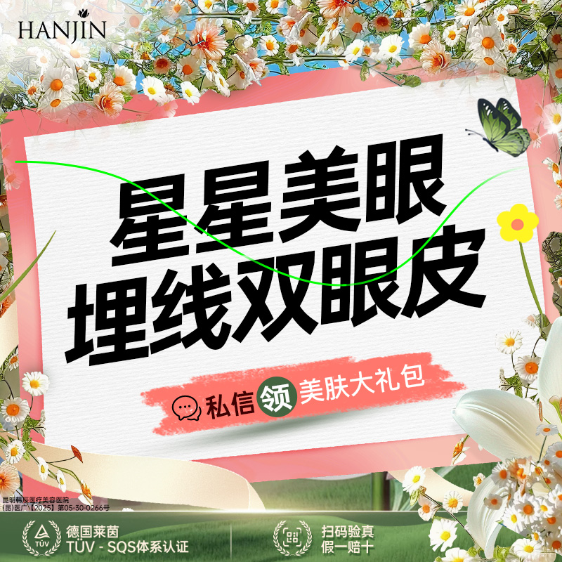 埋线双眼皮【昆明@王德宁】