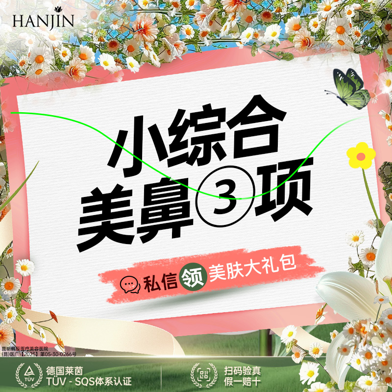 硅胶隆鼻【昆明@昆明韩辰医疗美容医院】