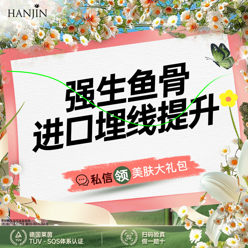 埋线提升【昆明@钱静】