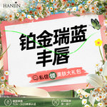 【玻尿酸】瑞蓝 铂金瑞蓝 1ml，舒适丰唇/元气嘟嘟唇【新客专享】 铂金瑞蓝玻尿酸