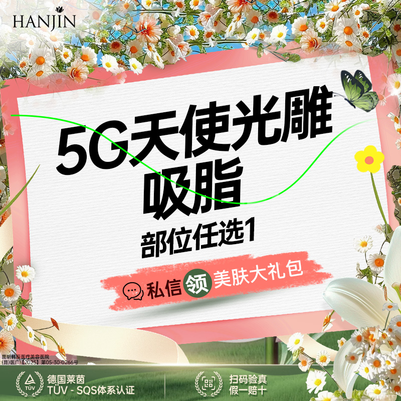 腹部吸脂【昆明@黄志鹏】