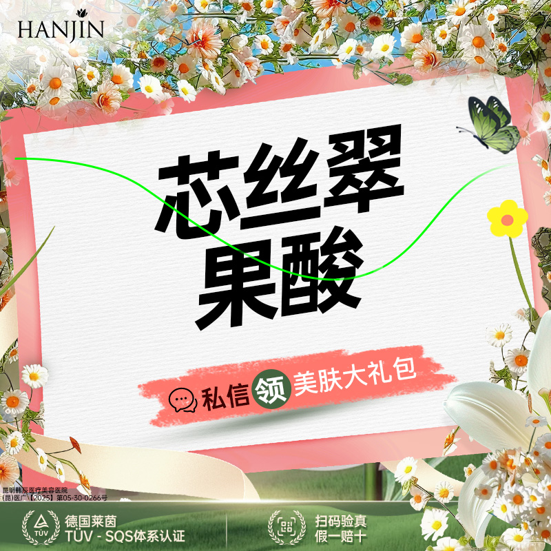 果酸焕肤【昆明@昆明韩辰医疗美容医院】