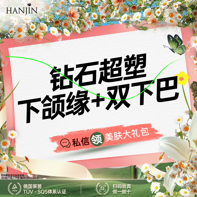 射频溶脂瘦脸【昆明@昆明韩辰医疗美容医院】