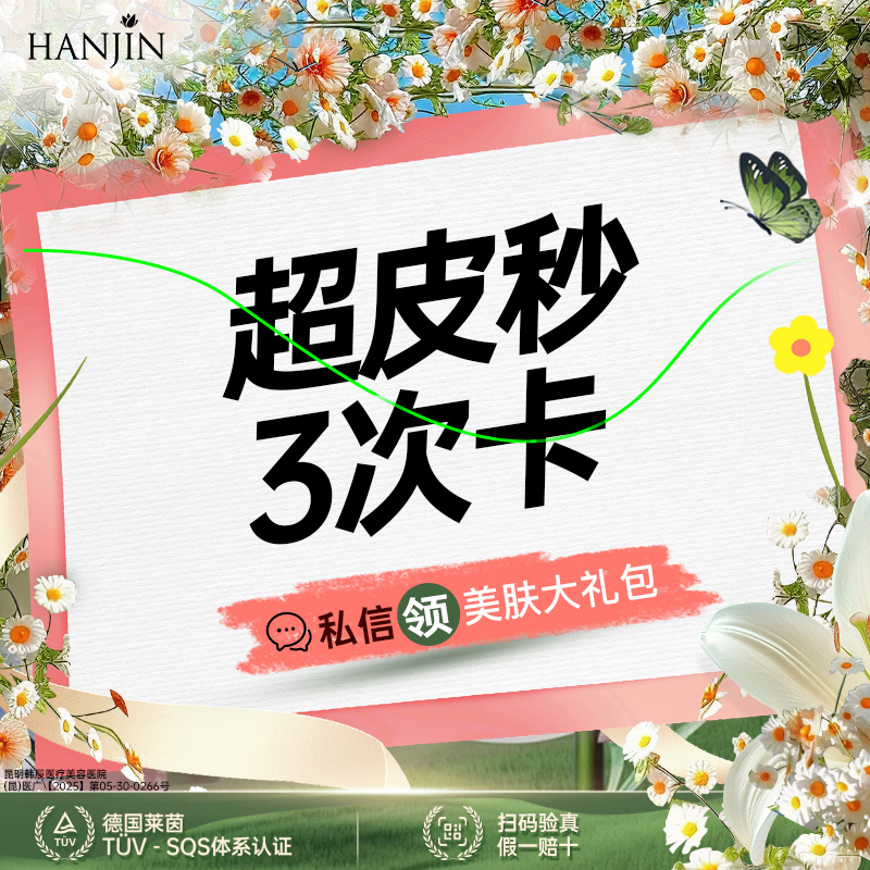 皮秒激光【昆明@陈忱】