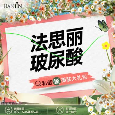 【玻尿酸】【大促 限2支】大分子【新客专享】法思丽