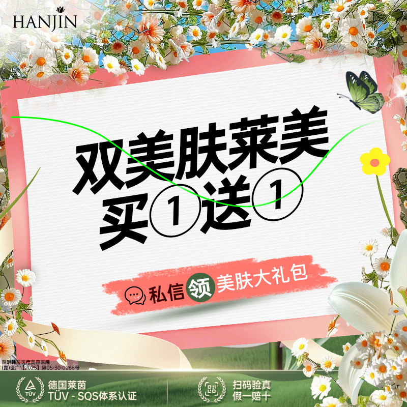 胶原蛋白丰泪沟【昆明@钱静】