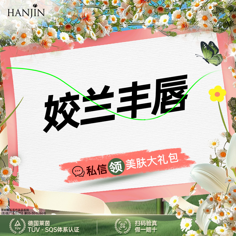 玻尿酸面颊【昆明@李平珍】