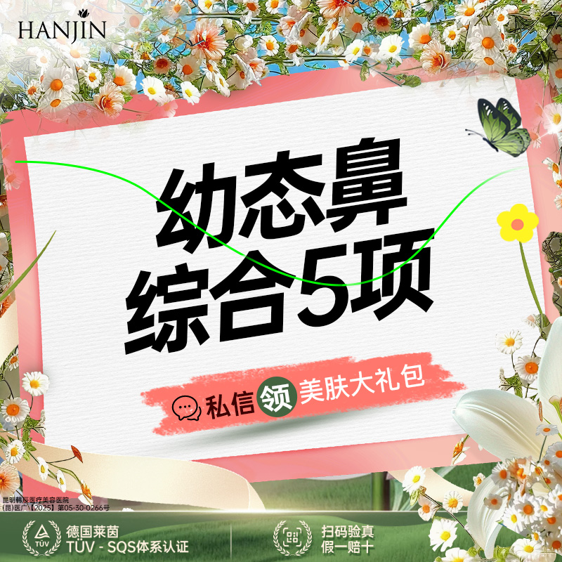 鼻部多项【昆明@陈曦】