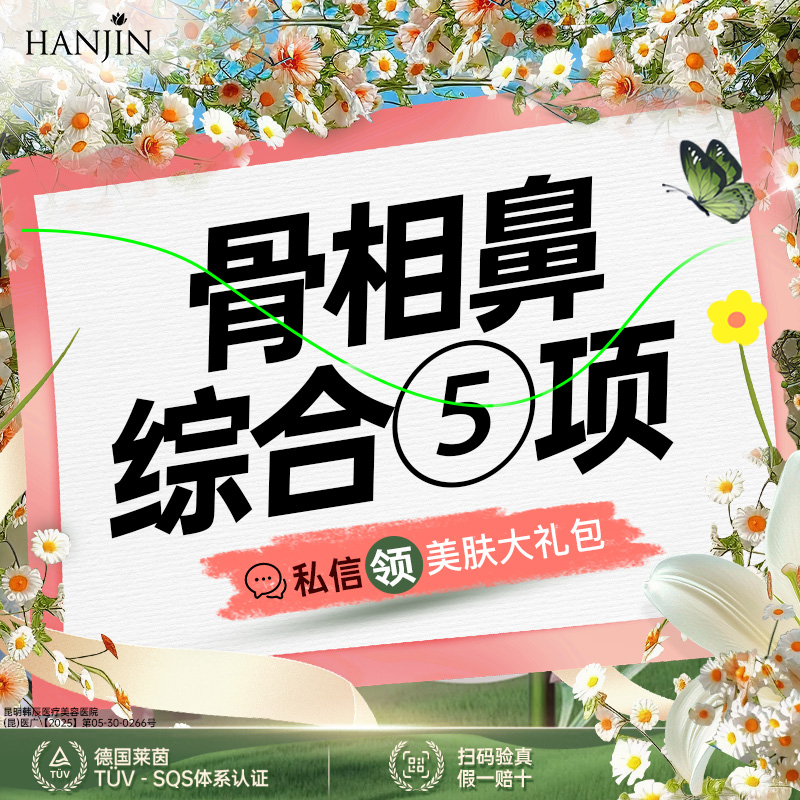 肋软骨隆鼻【昆明@陈曦】