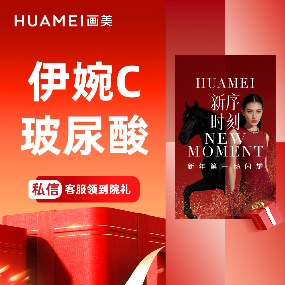 【玻尿酸】伊婉C玻尿酸1ml 现拆可验【新客专享】