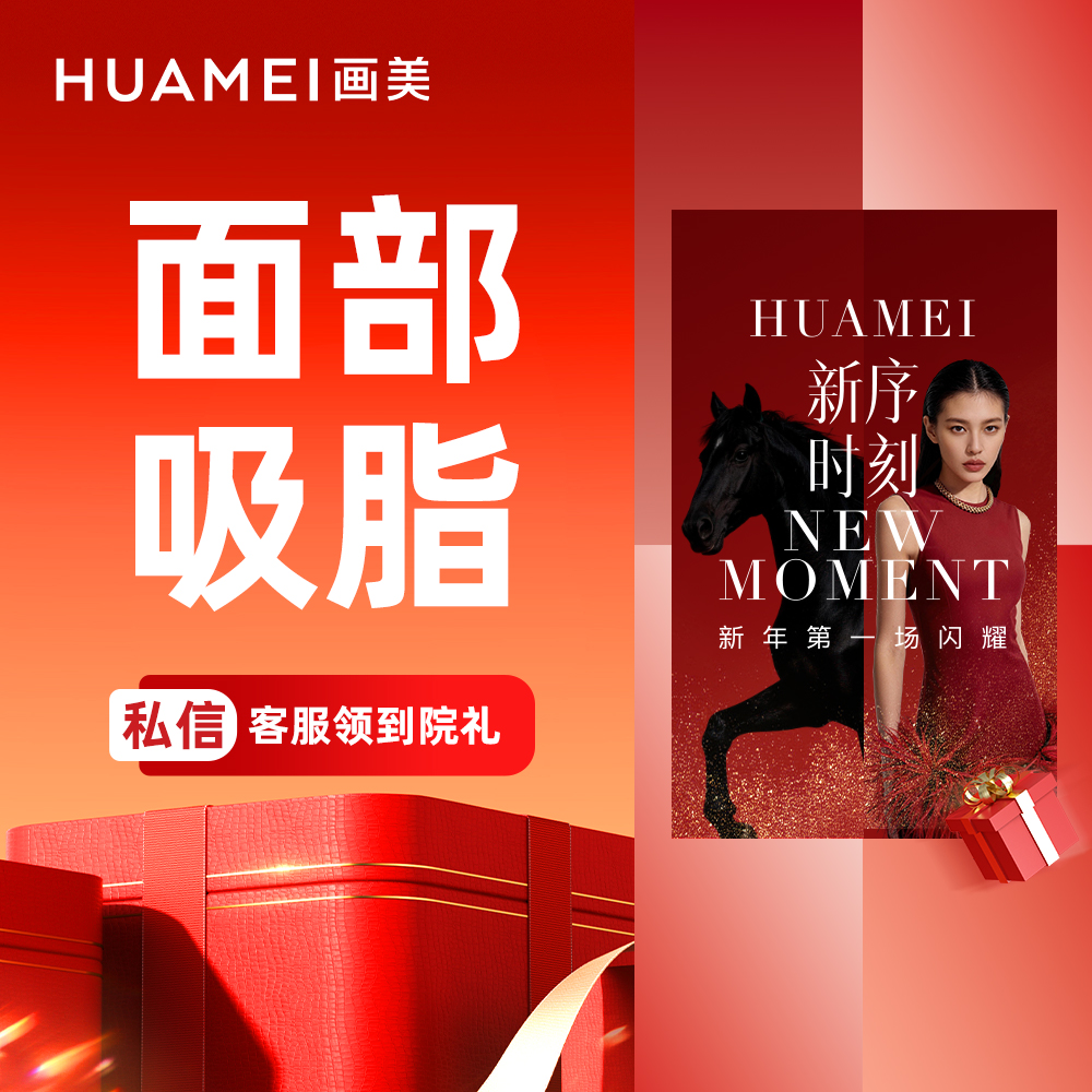 吸脂瘦脸【合肥@张叶军】