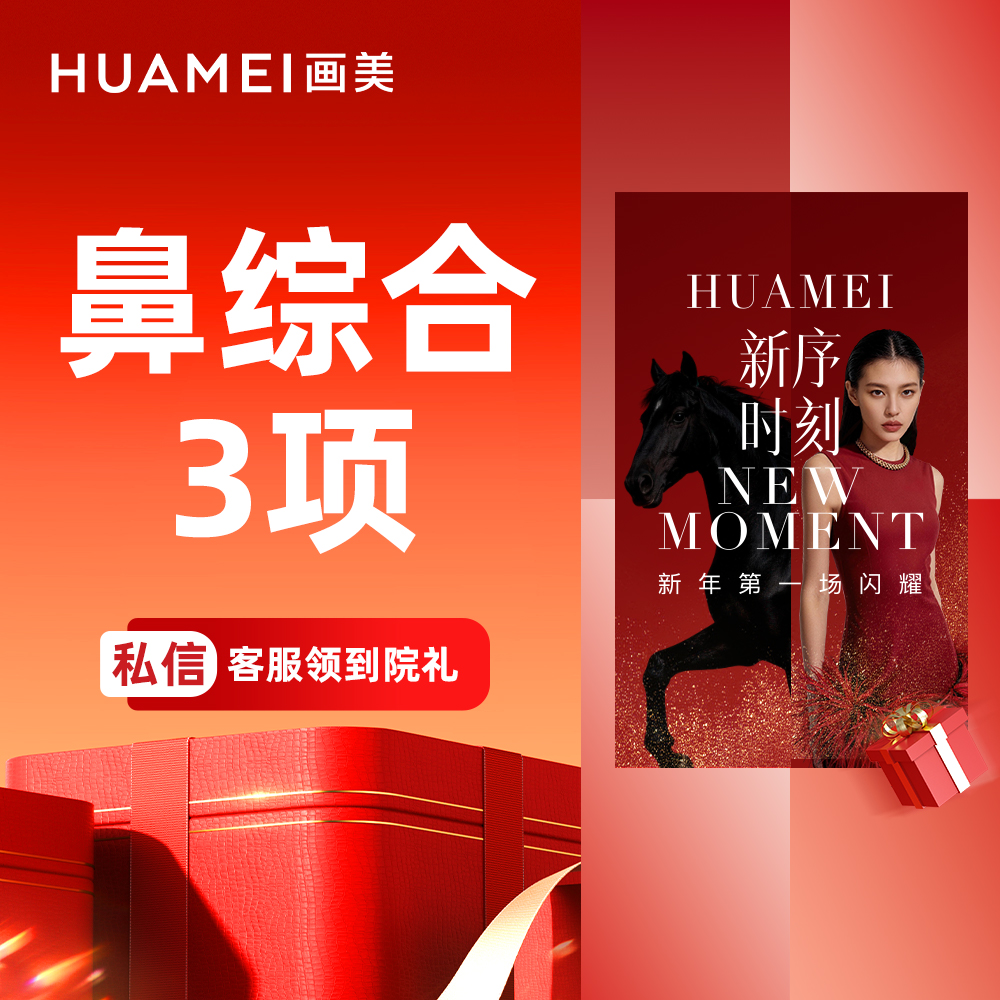 鼻部多项【合肥@张叶军】