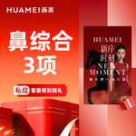 【鼻部多项】【鼻部综合三项】韩式生科假体隆鼻+耳软骨垫鼻尖+鼻小柱延长