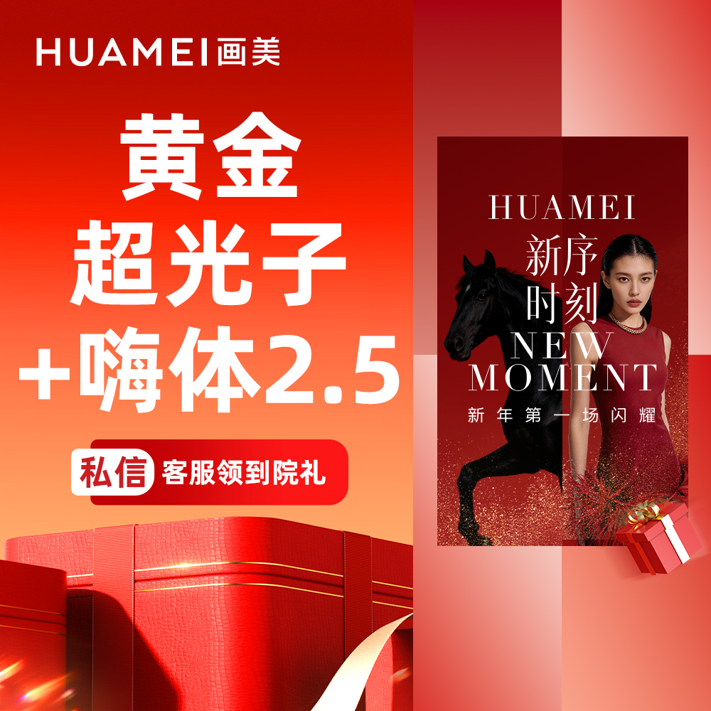 光子嫩肤【合肥@祁艳芳】