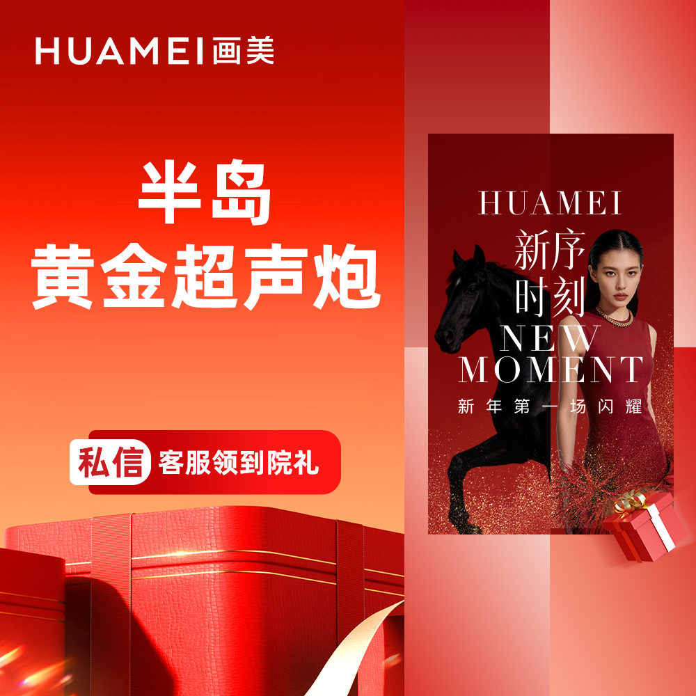 超声炮【合肥@祁艳芳】