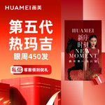 【热玛吉】新一代热玛吉 眼周 450发，新一代热玛吉FLX 眼部450发【新客专享】