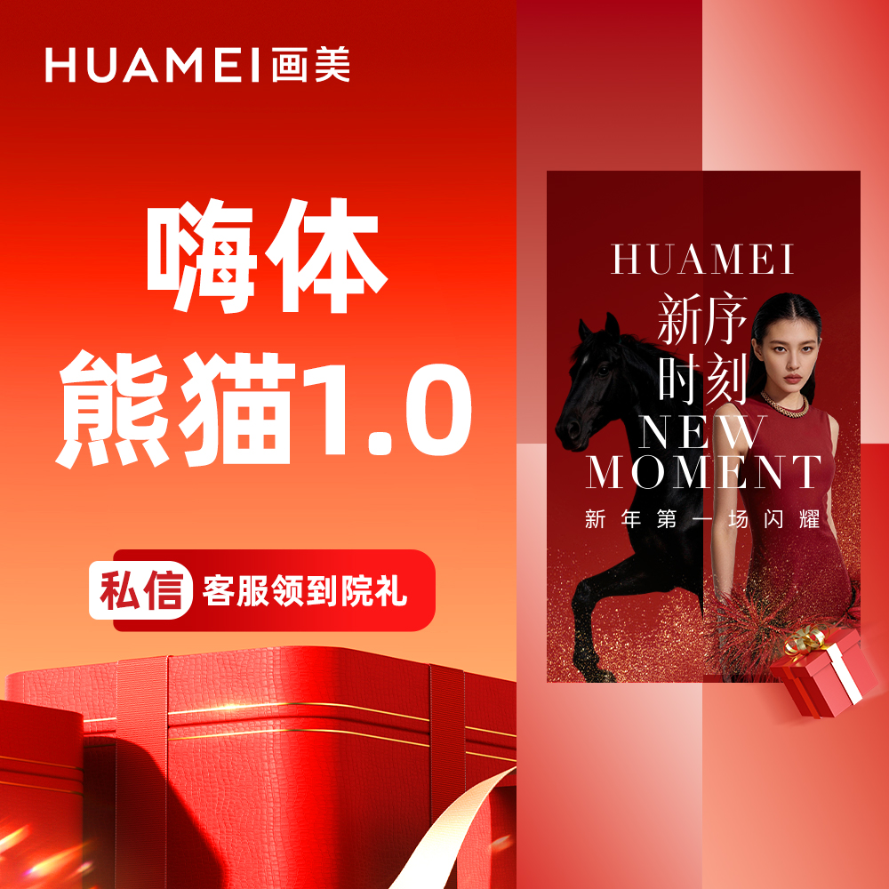 【玻尿酸黑眼圈】嗨体熊猫1ml 淡化黑眼圈 现拆可验 【新客专享】