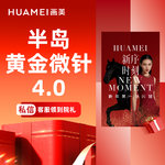 【黄金微针】半岛黄金微针全面部  痘印痘坑/毛孔粗大