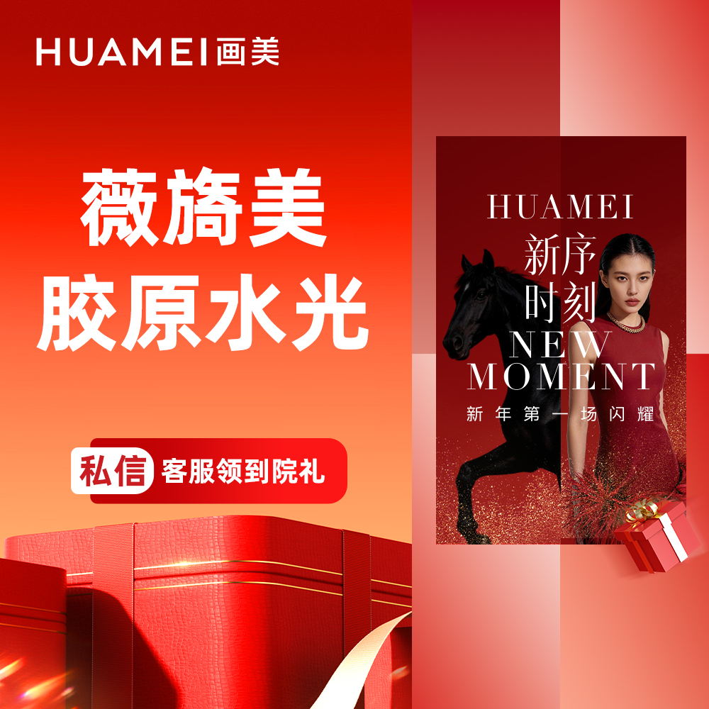 胶原蛋白水光【合肥@陈烈】