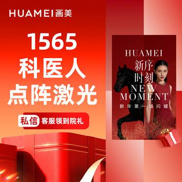 【点阵激光】1565非剥脱点阵激光 激光淡疤 改善毛孔粗大 【新客专享】