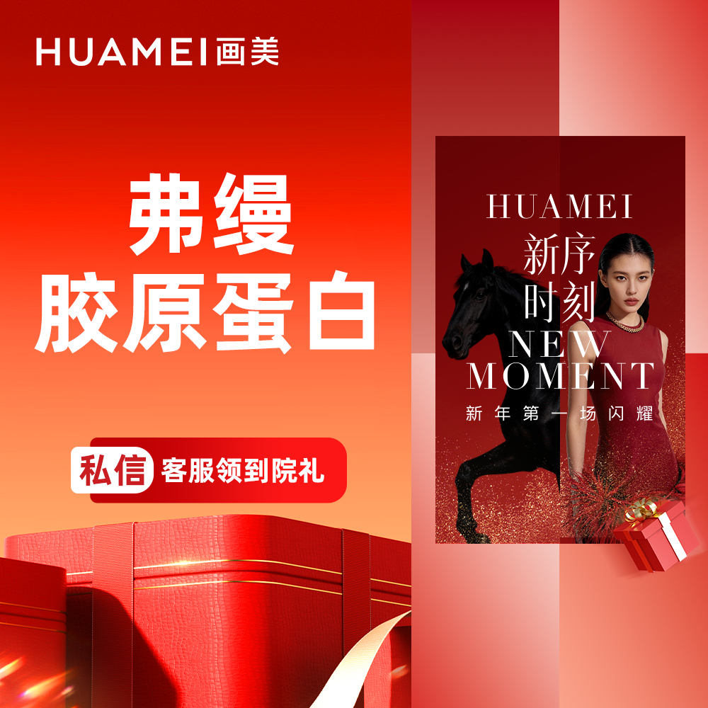 【胶原蛋白填充】弗曼胶原蛋白0.5ml 黑眼圈/泪沟 正品可验【新客专享】