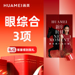 【眼部多项】【眼综合3项】切开双眼皮+去皮+去脂  【新客专享】