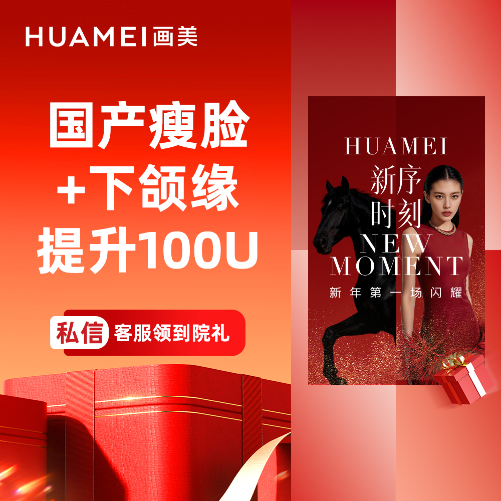 除皱瘦脸【合肥@吕燕】