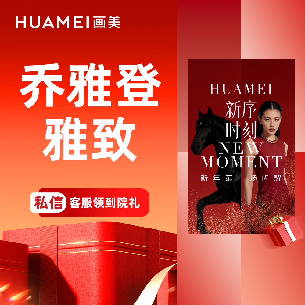 【玻尿酸】【乔雅登玻尿酸】乔雅登雅致 0.8ml【新客专享】