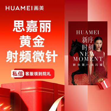 【黄金微针】思嘉丽黄金微针 【新客专享】