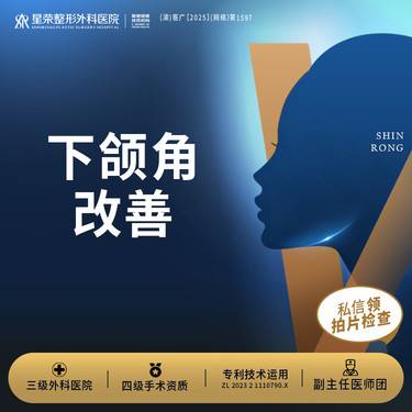 【下颌角整形】预约送术前CT丨下颌角改善丨下颌角磨骨丨私信了解治疗方案丨1V1面诊 