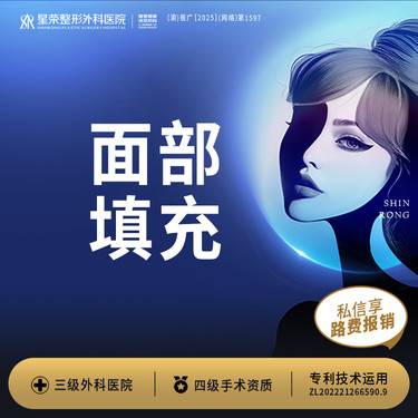 【自体脂肪面部填充】自体脂肪面部丨 私信了解适用部位以及治疗方案丨1V1面诊