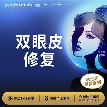 【眼综合修复】眼部修复丨私信了解治疗方案丨1V1面诊丨 私信预约