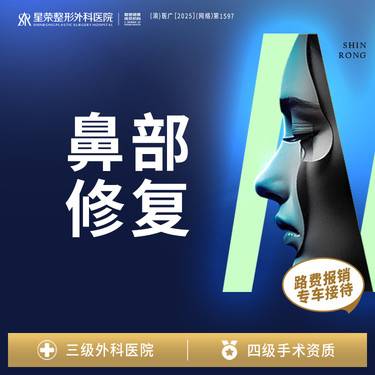 【鼻形态修复】隆鼻修复丨需搭配项目使用丨私信了解治疗方案